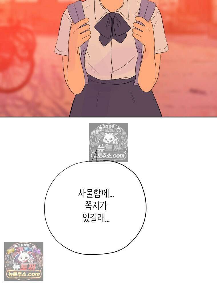 RAINBOW 49화． 신경 쓰이는 자식 129