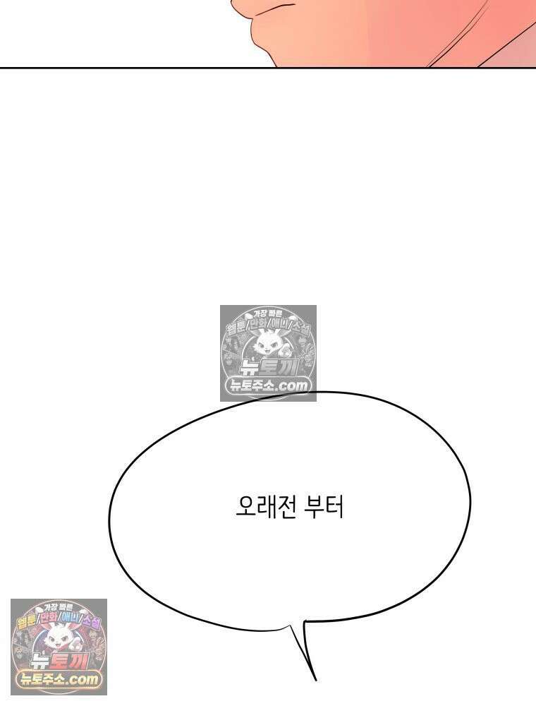 RAINBOW 49화． 신경 쓰이는 자식 135