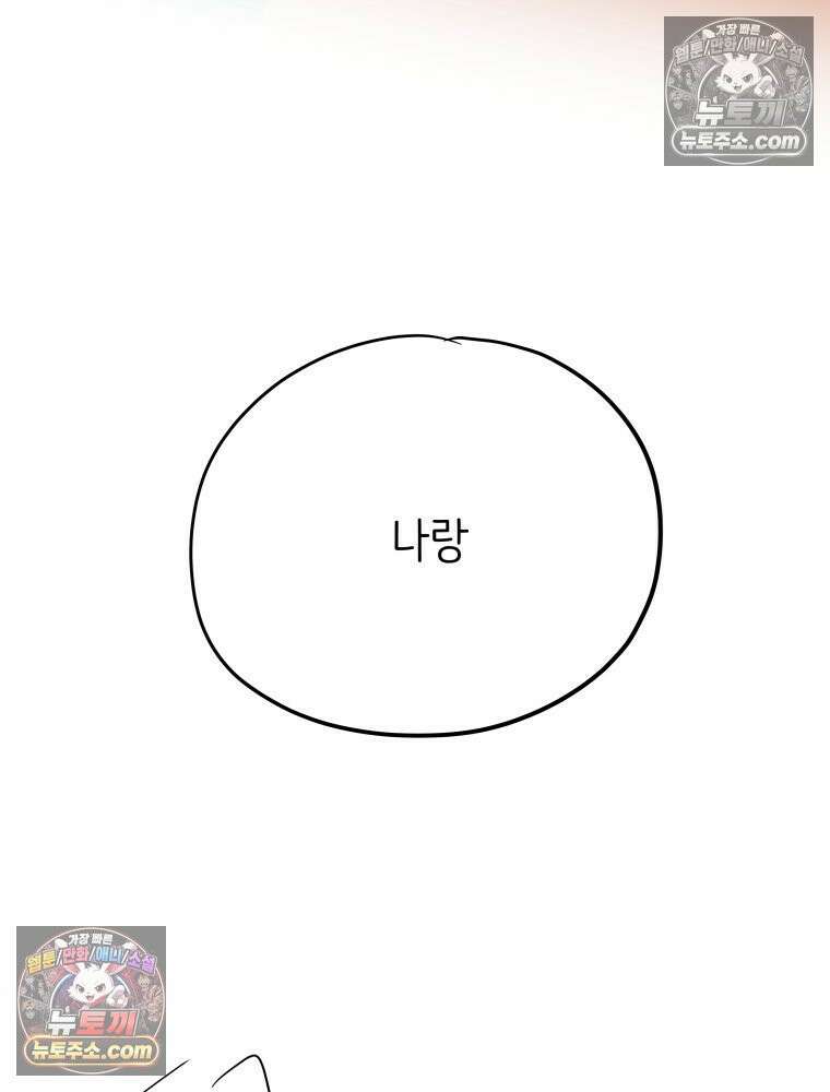 RAINBOW 49화． 신경 쓰이는 자식 141
