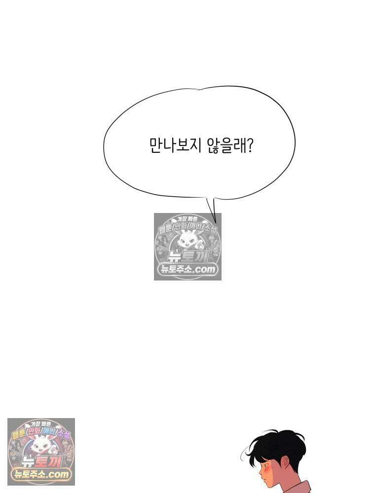 RAINBOW 49화． 신경 쓰이는 자식 148