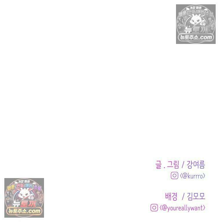 RAINBOW 49화． 신경 쓰이는 자식 151