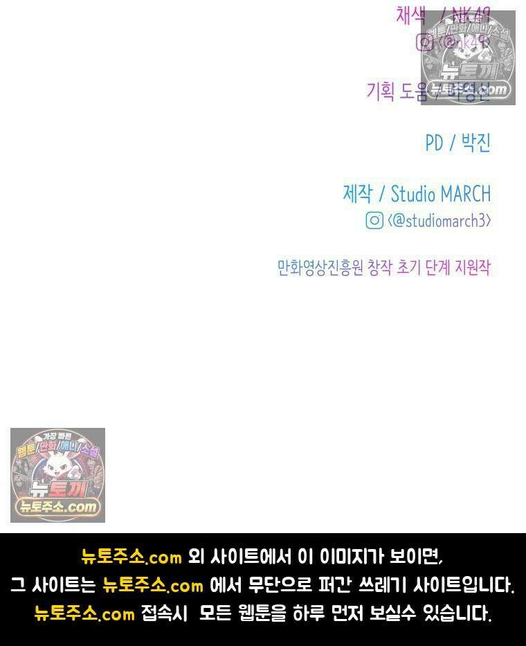 RAINBOW 49화． 신경 쓰이는 자식 152