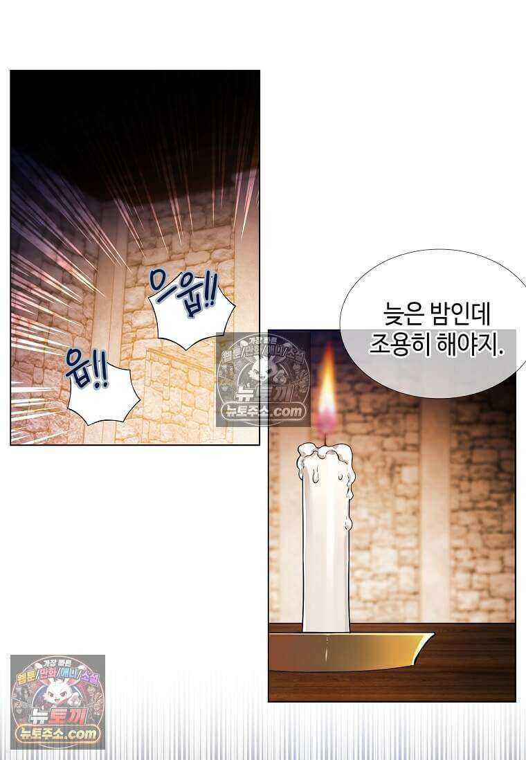 그 악녀가 아니야! 71화 15