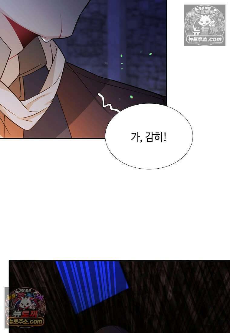 그 악녀가 아니야! 71화 18
