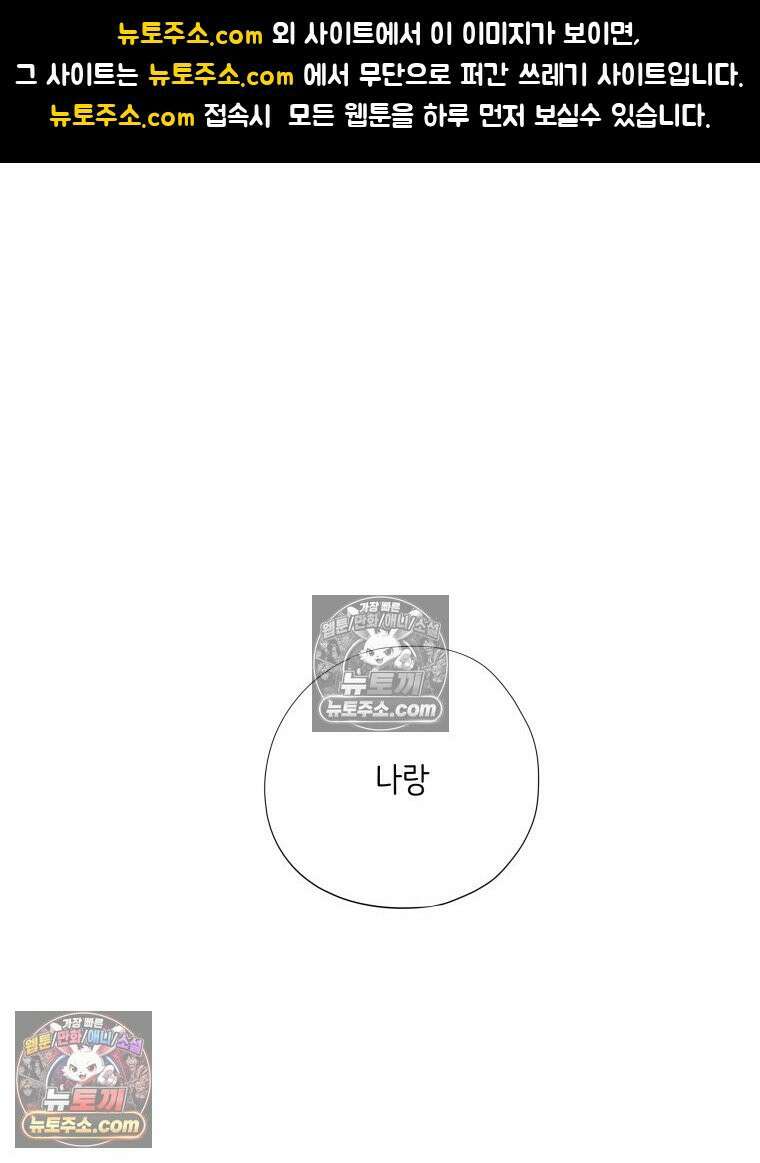 RAINBOW 50화． 내가 왜 이러지． 1