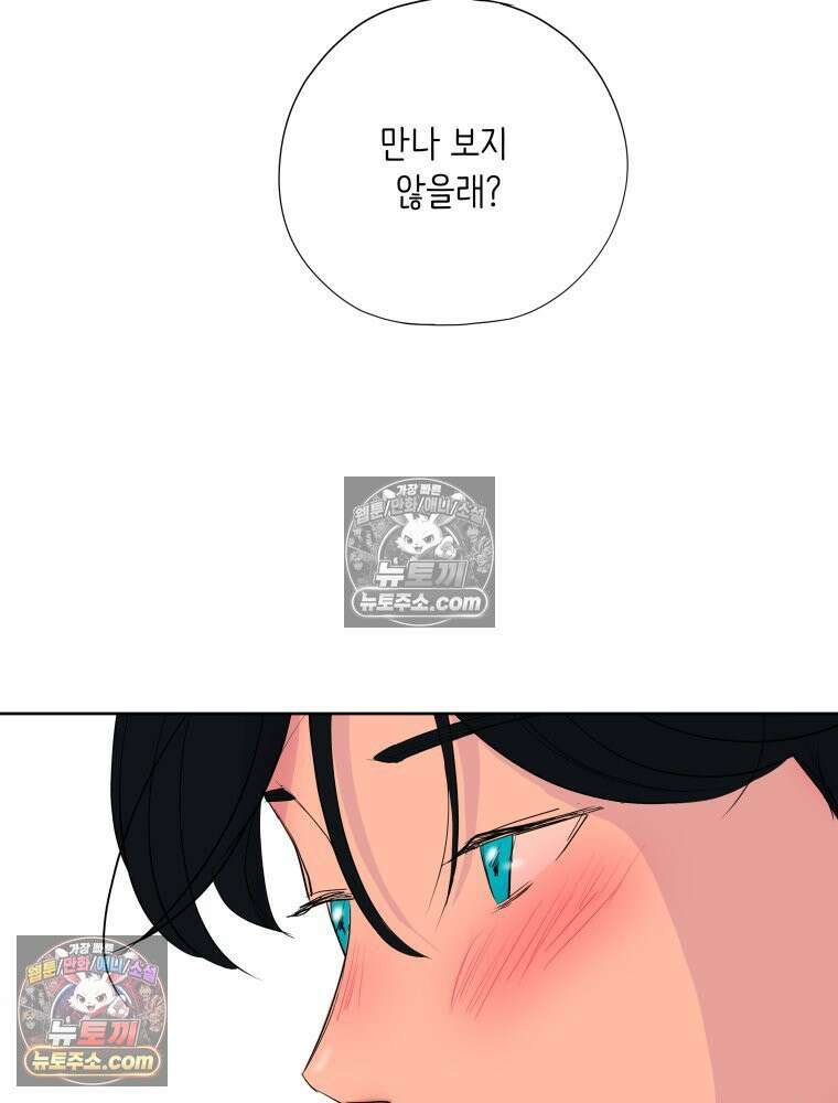 RAINBOW 50화． 내가 왜 이러지． 3
