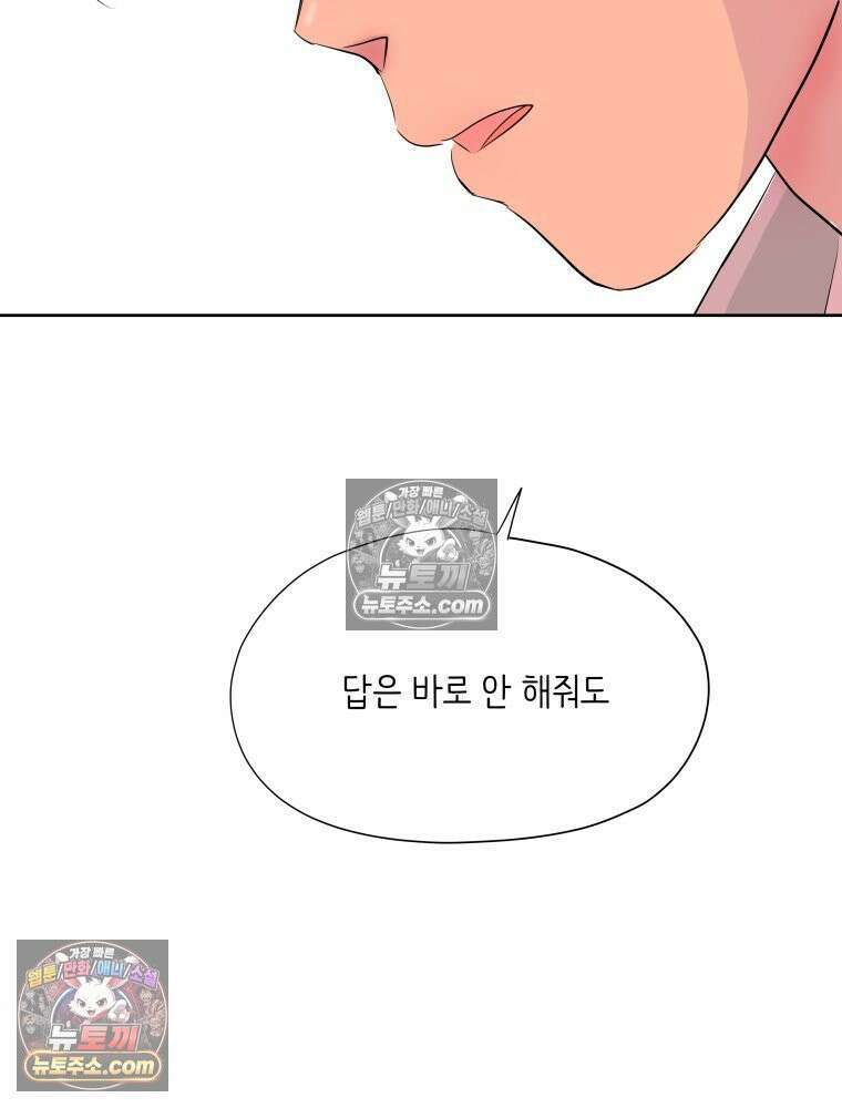 RAINBOW 50화． 내가 왜 이러지． 7