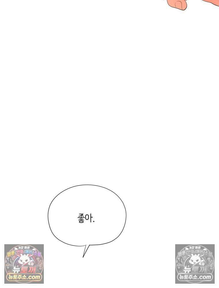 RAINBOW 50화． 내가 왜 이러지． 10