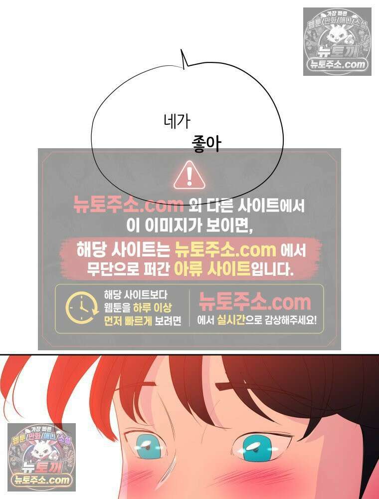 RAINBOW 50화． 내가 왜 이러지． 15