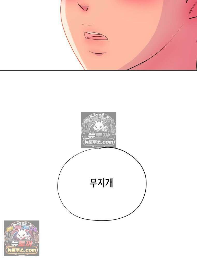 RAINBOW 50화． 내가 왜 이러지． 16