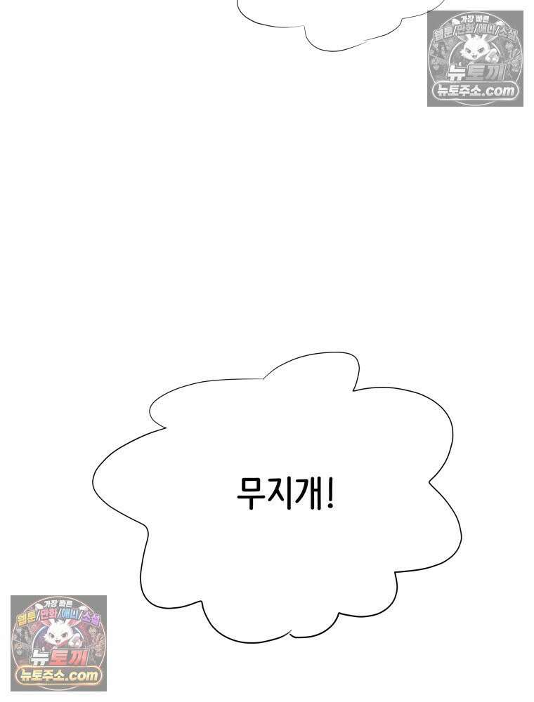RAINBOW 50화． 내가 왜 이러지． 18
