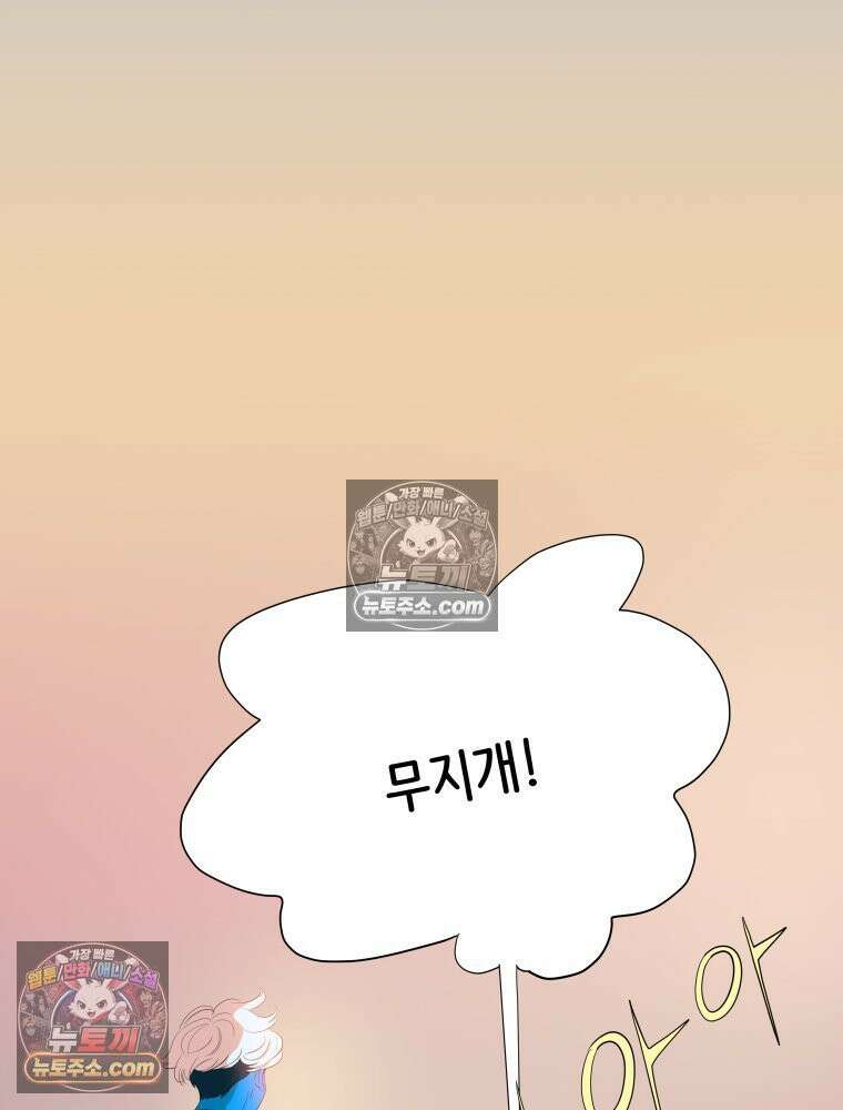 RAINBOW 50화． 내가 왜 이러지． 20