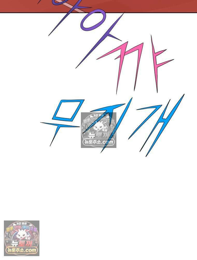 RAINBOW 50화． 내가 왜 이러지． 22
