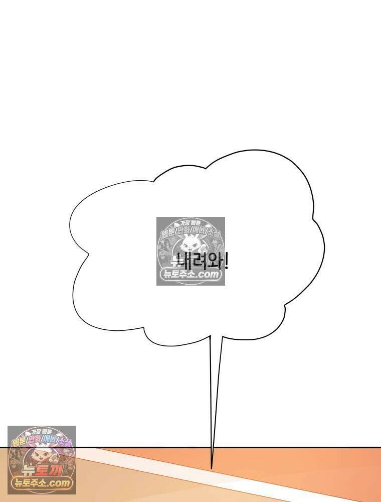 RAINBOW 50화． 내가 왜 이러지． 23