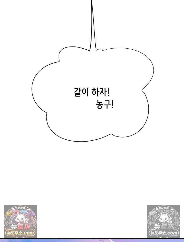 RAINBOW 50화． 내가 왜 이러지． 25