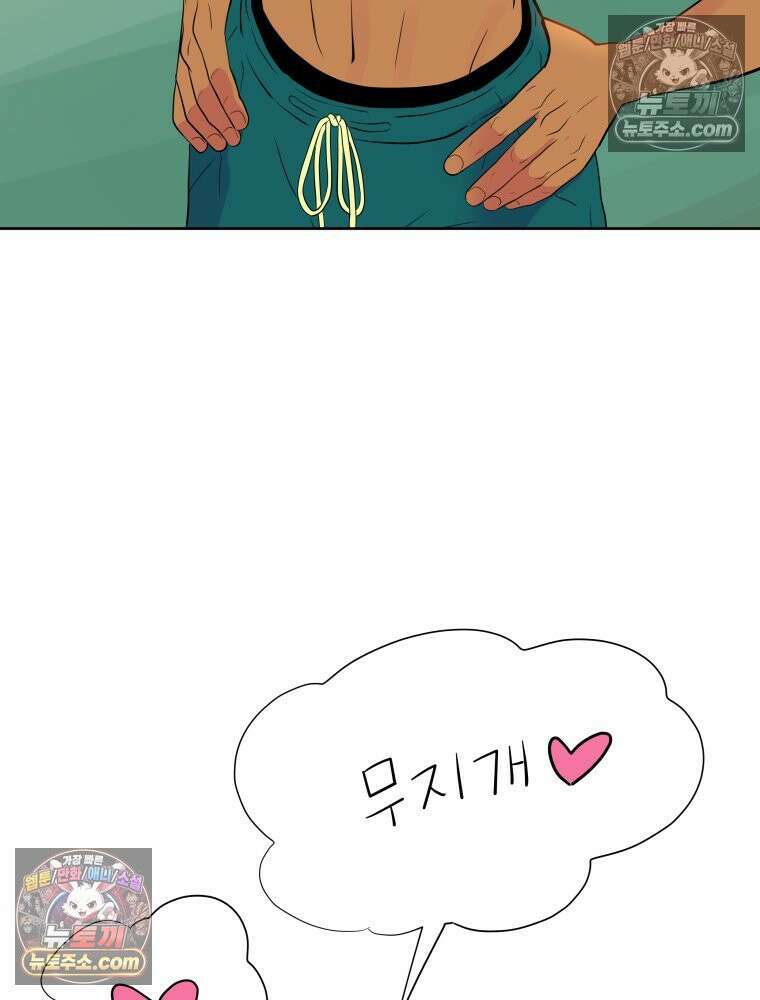 RAINBOW 50화． 내가 왜 이러지． 40