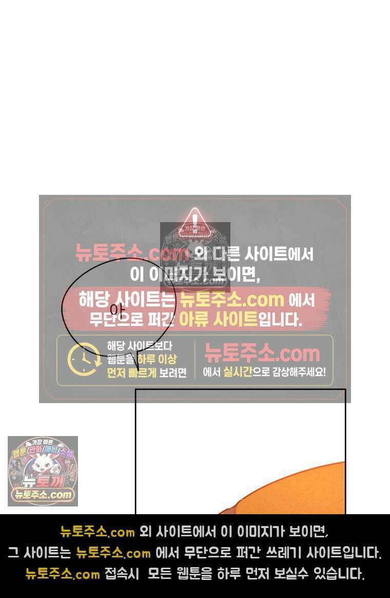 RAINBOW 50화． 내가 왜 이러지． 43