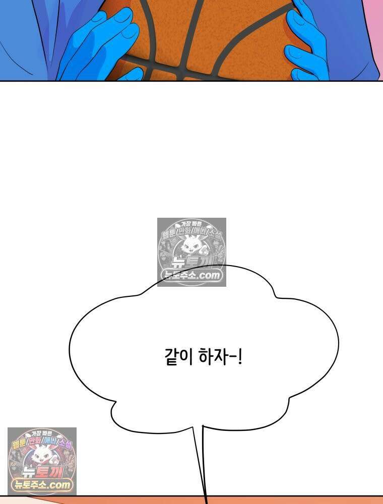 RAINBOW 50화． 내가 왜 이러지． 46