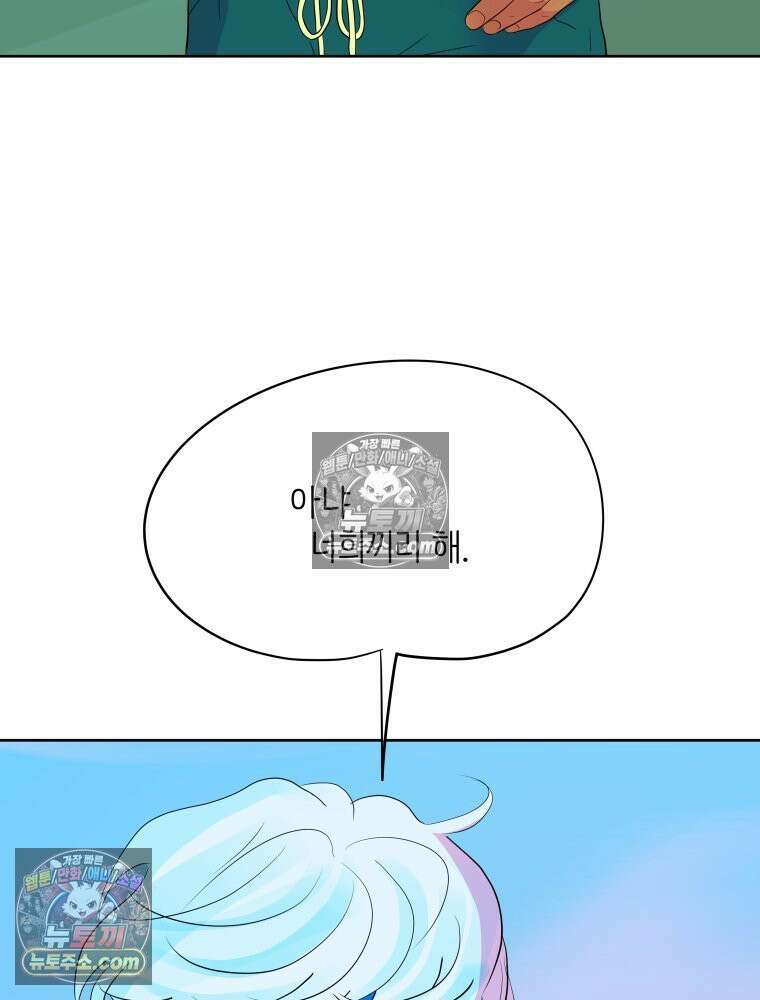 RAINBOW 50화． 내가 왜 이러지． 48