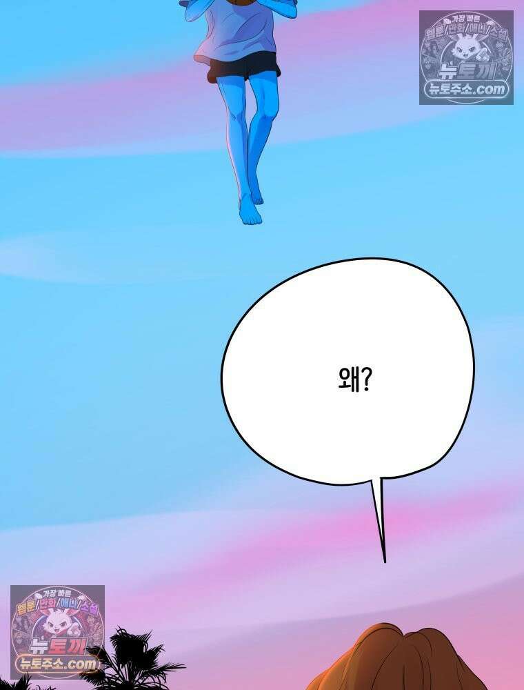 RAINBOW 50화． 내가 왜 이러지． 53