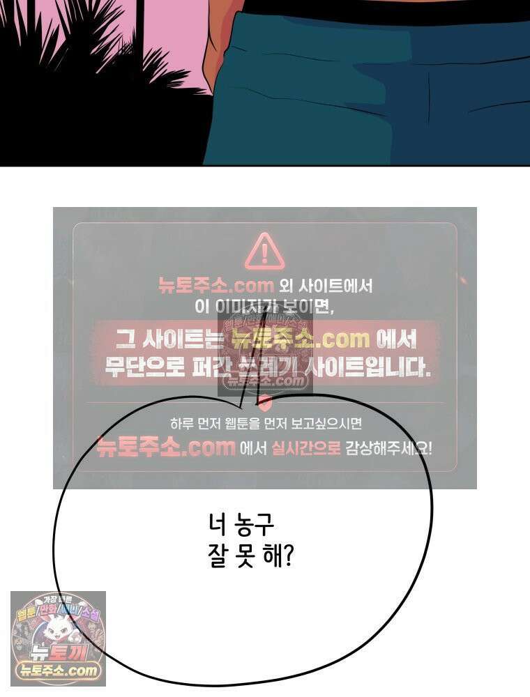 RAINBOW 50화． 내가 왜 이러지． 55