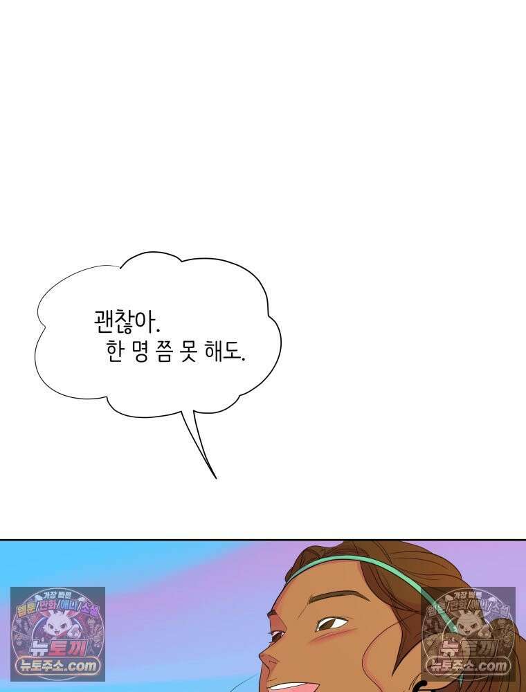 RAINBOW 50화． 내가 왜 이러지． 56