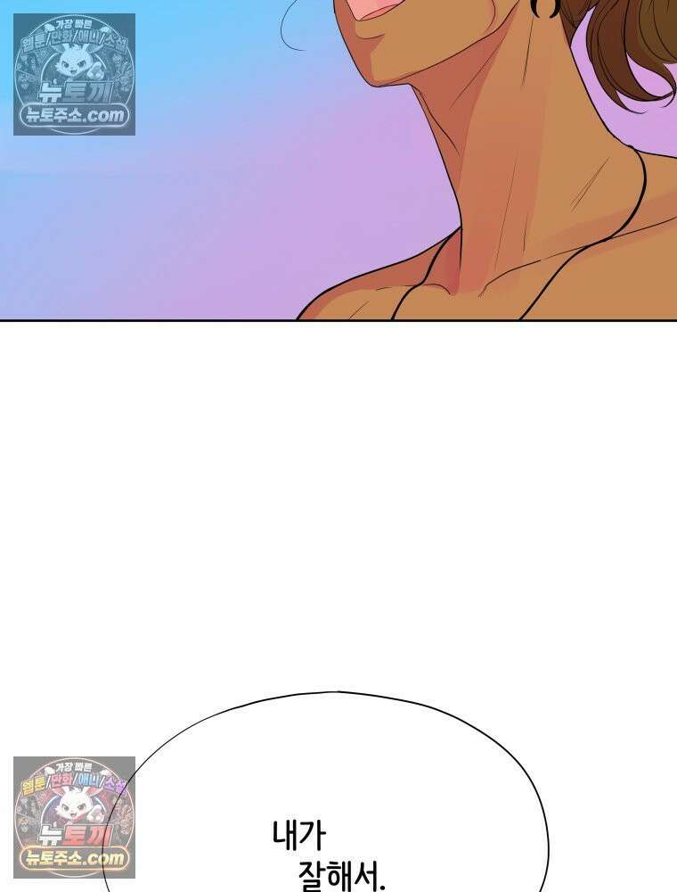 RAINBOW 50화． 내가 왜 이러지． 57
