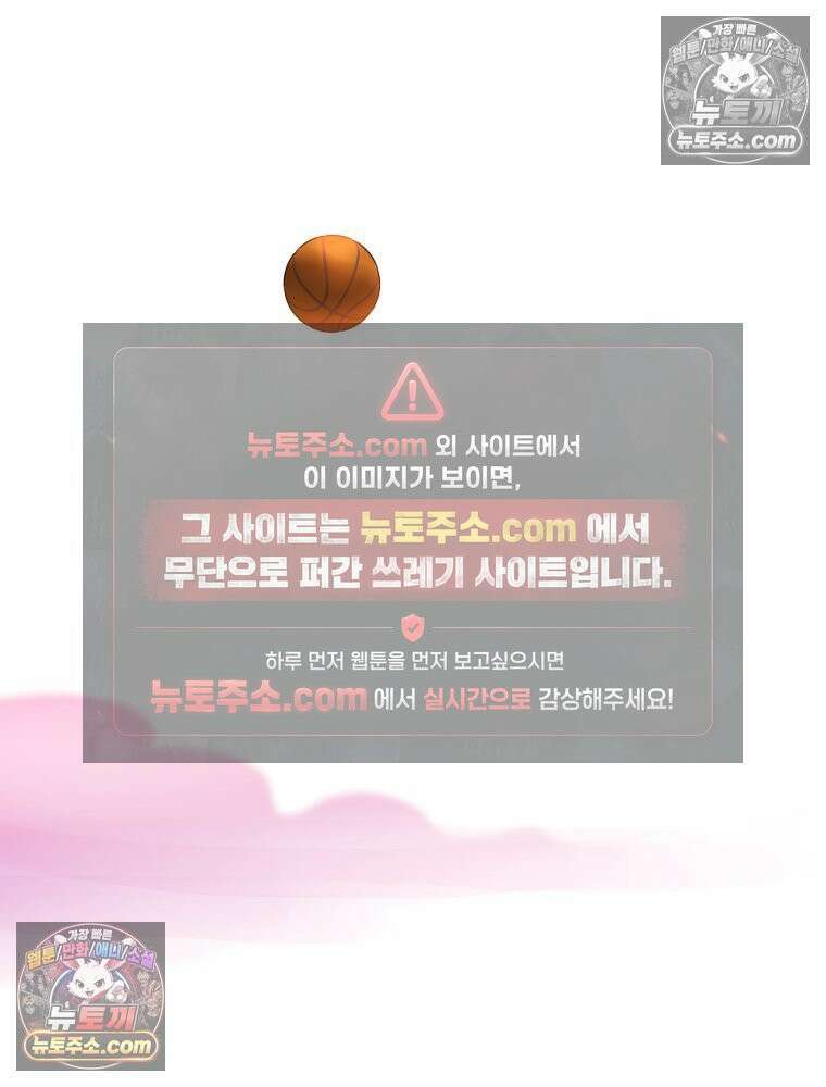 RAINBOW 50화． 내가 왜 이러지． 79