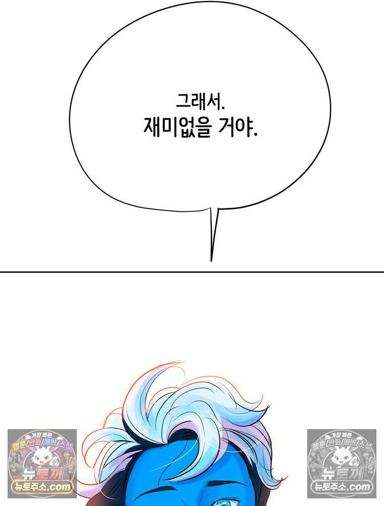 RAINBOW 50화． 내가 왜 이러지． 93