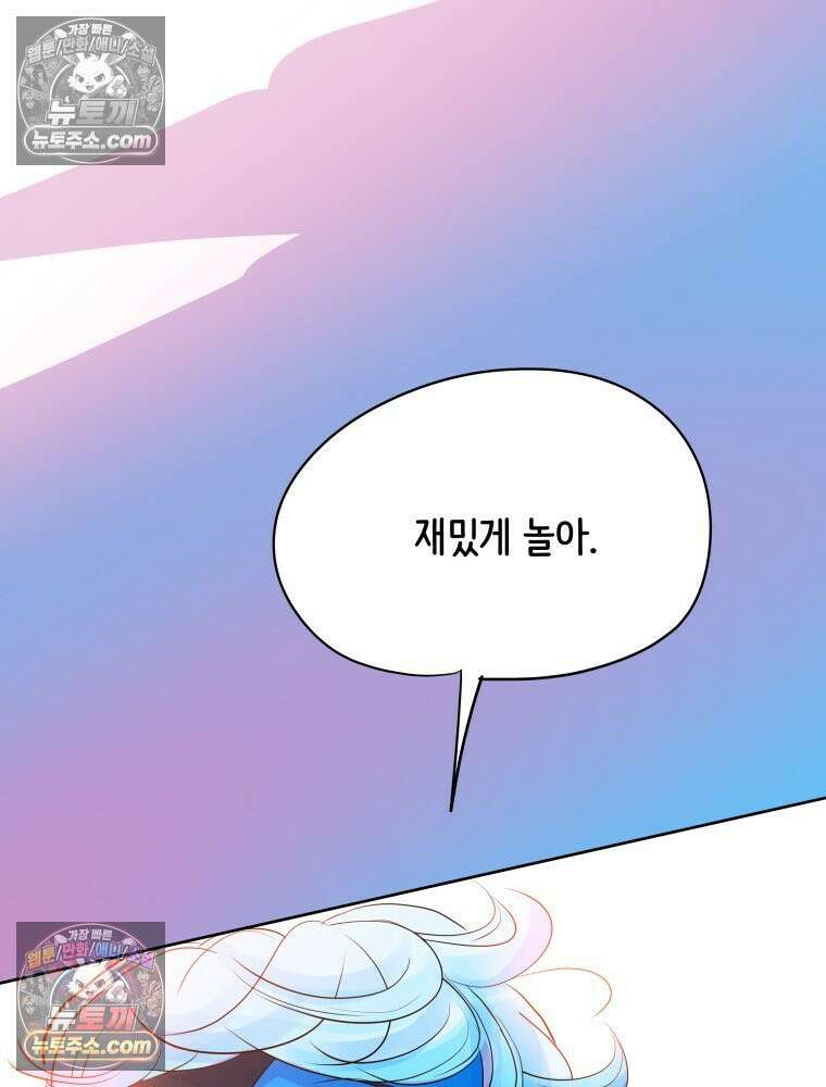 RAINBOW 50화． 내가 왜 이러지． 99