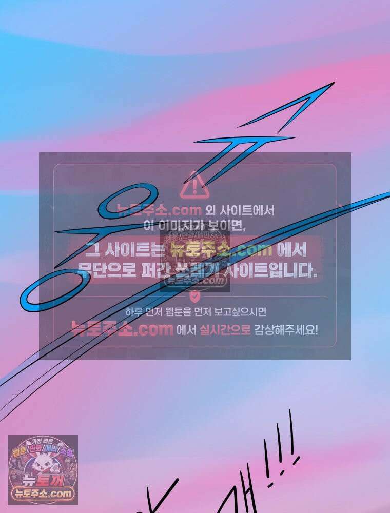 RAINBOW 50화． 내가 왜 이러지． 101