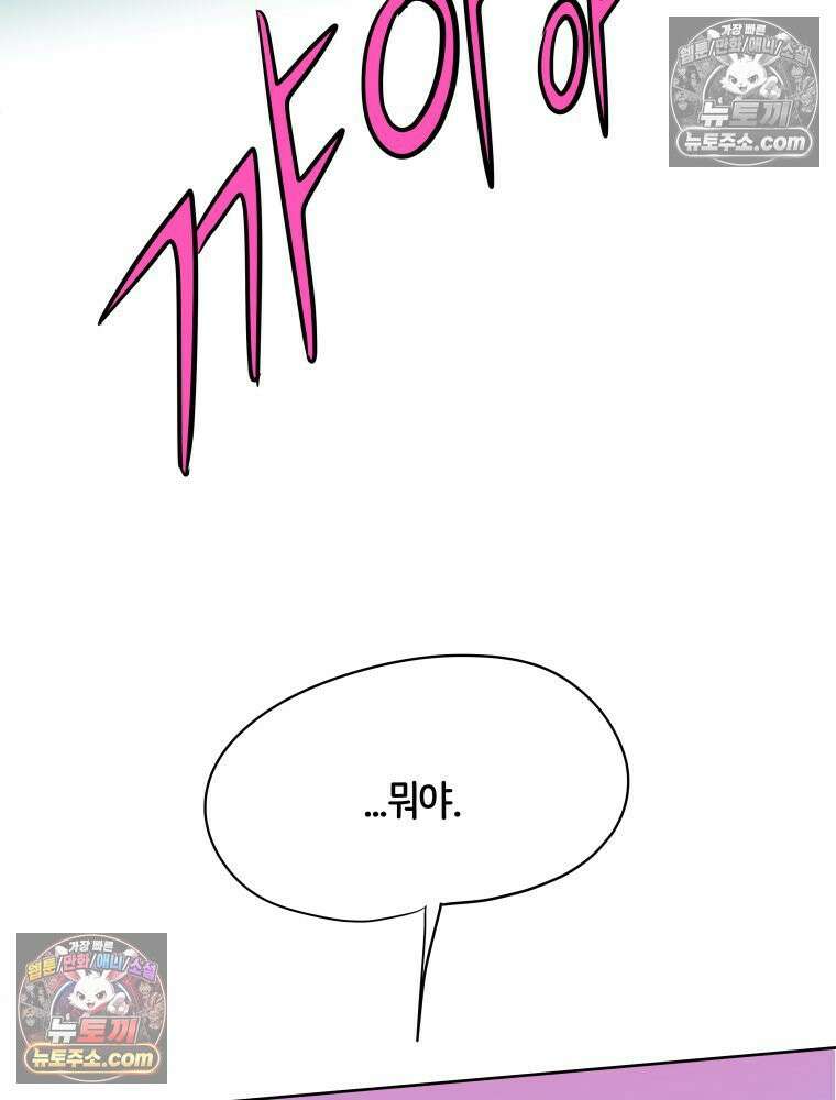 RAINBOW 50화． 내가 왜 이러지． 104