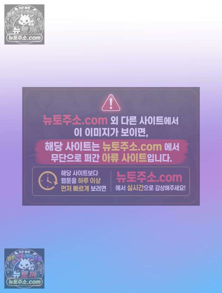 RAINBOW 50화． 내가 왜 이러지． 112