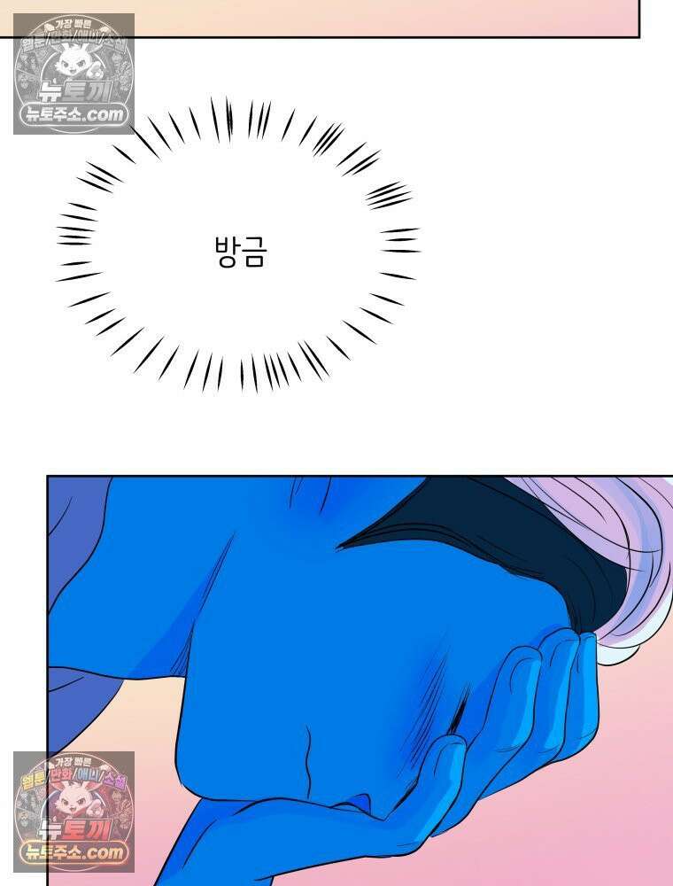 RAINBOW 50화． 내가 왜 이러지． 116
