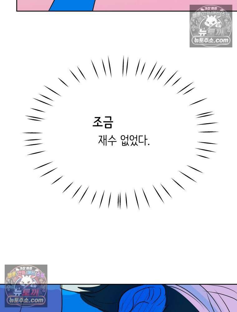 RAINBOW 50화． 내가 왜 이러지． 117