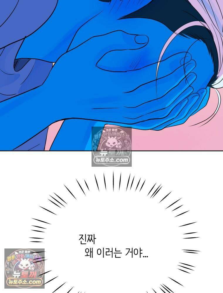 RAINBOW 50화． 내가 왜 이러지． 118