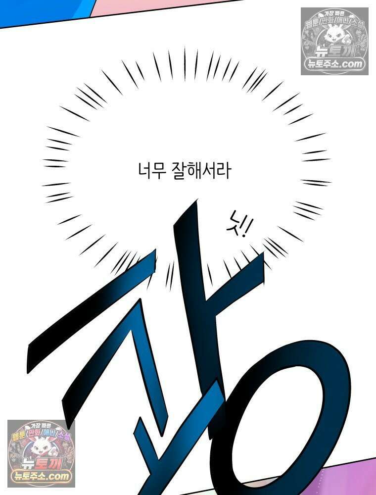 RAINBOW 50화． 내가 왜 이러지． 120
