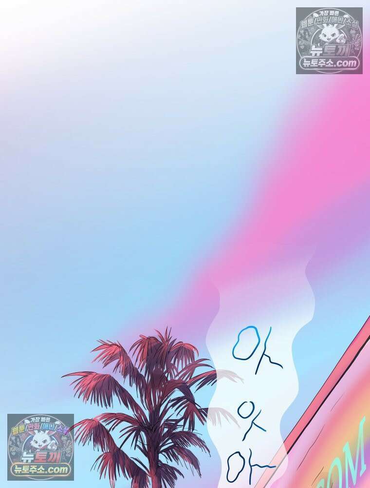 RAINBOW 50화． 내가 왜 이러지． 122