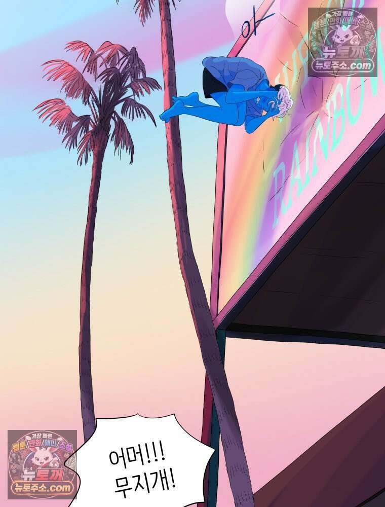 RAINBOW 50화． 내가 왜 이러지． 123
