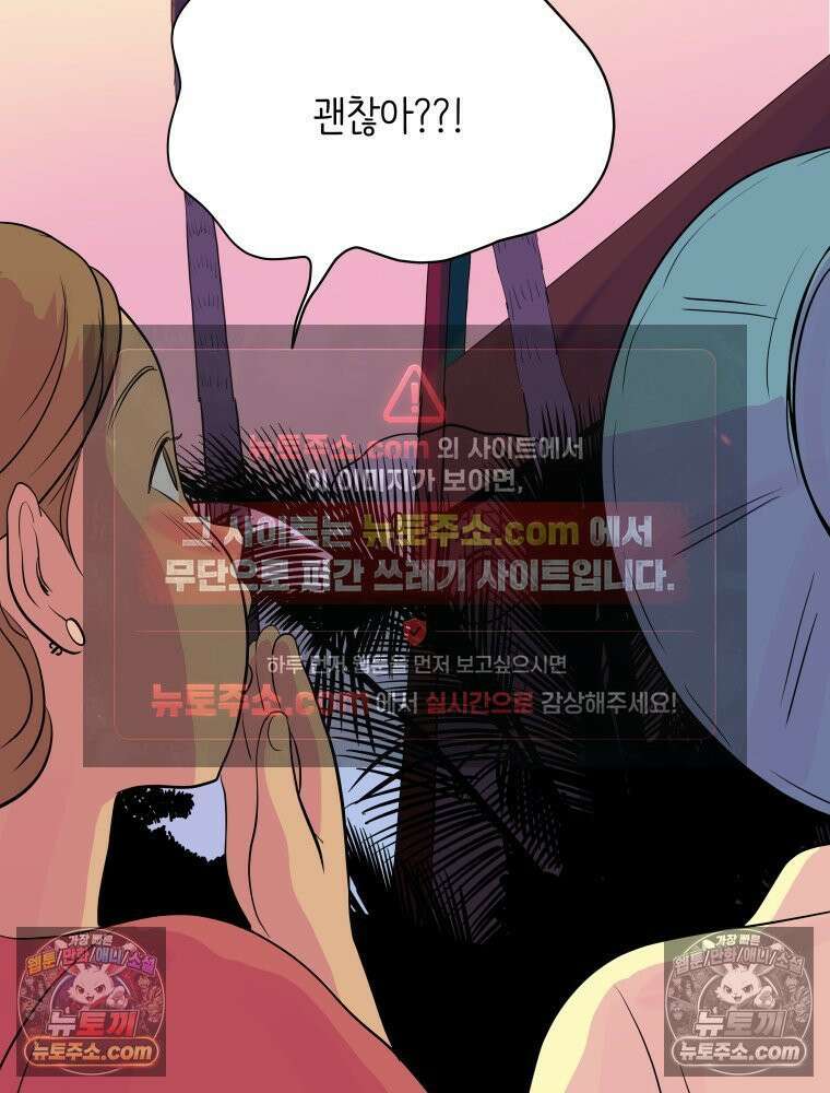 RAINBOW 50화． 내가 왜 이러지． 127
