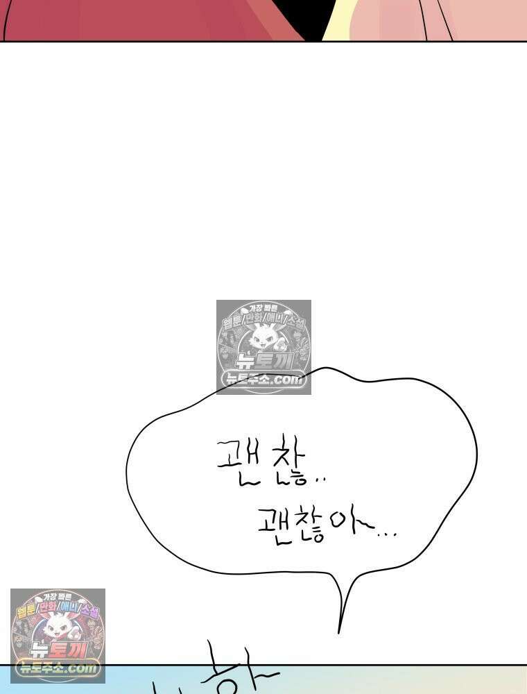 RAINBOW 50화． 내가 왜 이러지． 128