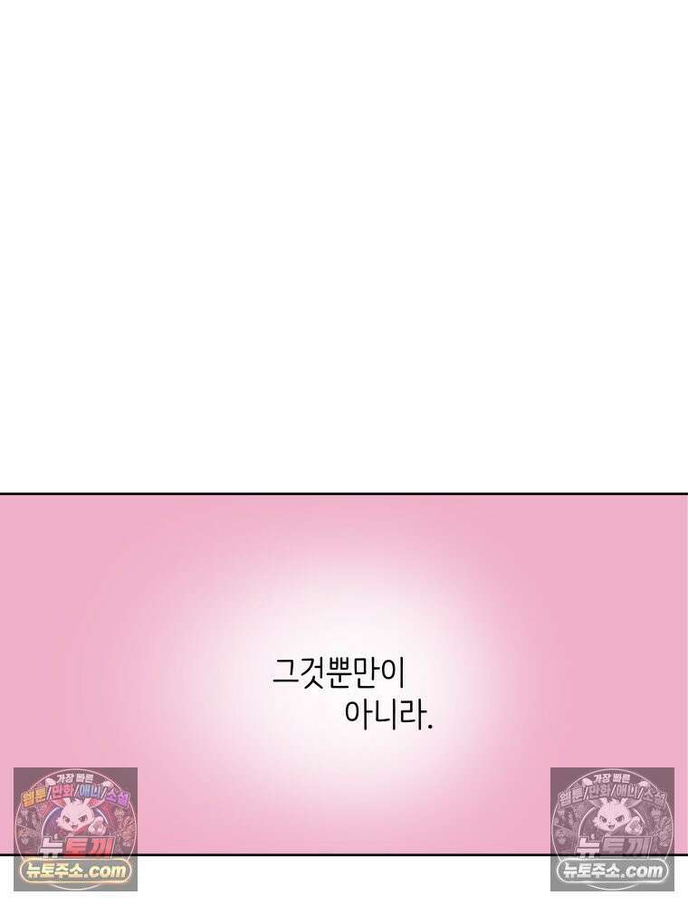 RAINBOW 50화． 내가 왜 이러지． 130