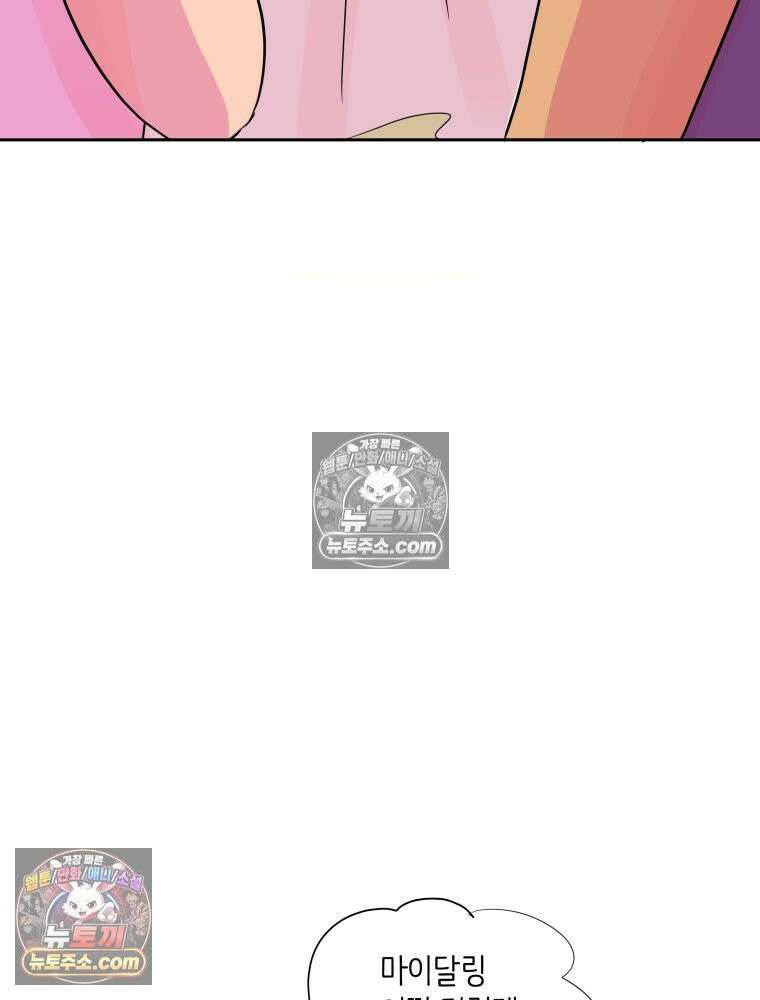 RAINBOW 50화． 내가 왜 이러지． 136
