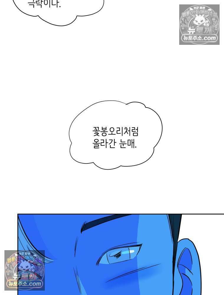 RAINBOW 50화． 내가 왜 이러지． 138
