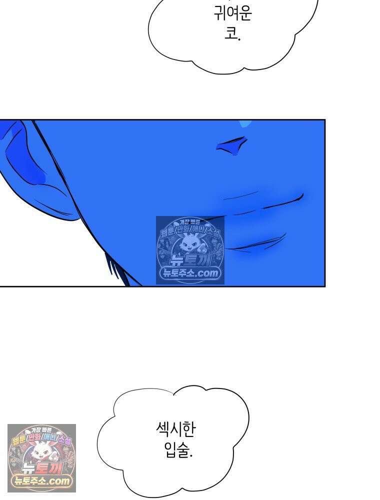 RAINBOW 50화． 내가 왜 이러지． 140
