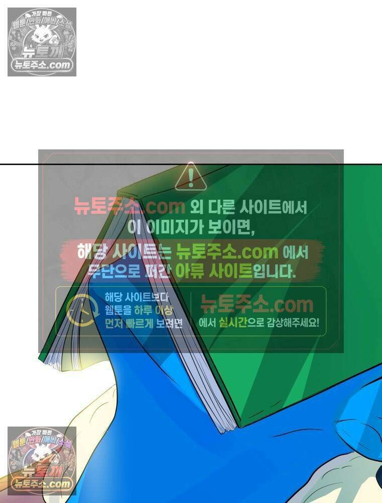 RAINBOW 50화． 내가 왜 이러지． 142
