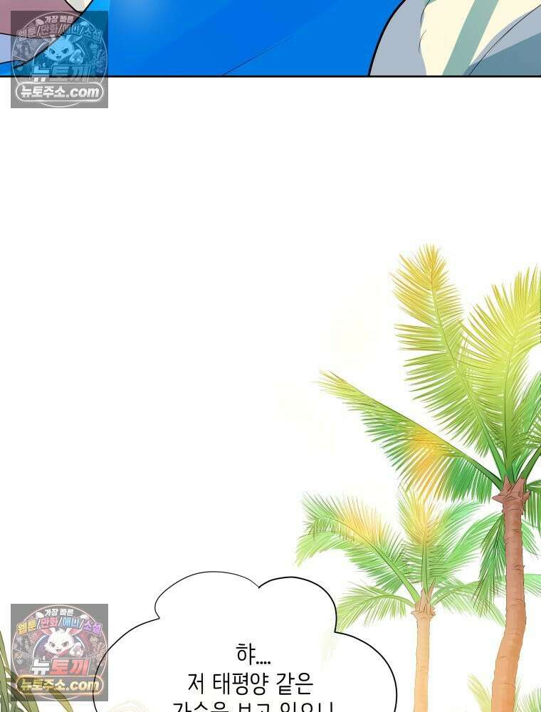 RAINBOW 50화． 내가 왜 이러지． 143