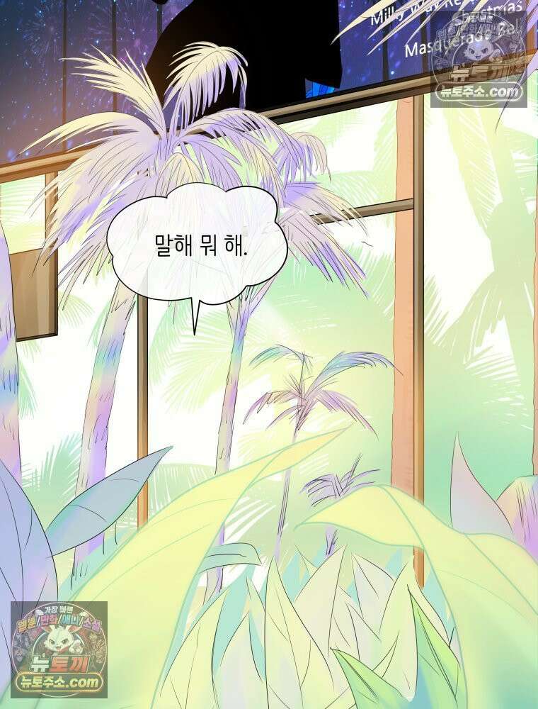 RAINBOW 50화． 내가 왜 이러지． 145