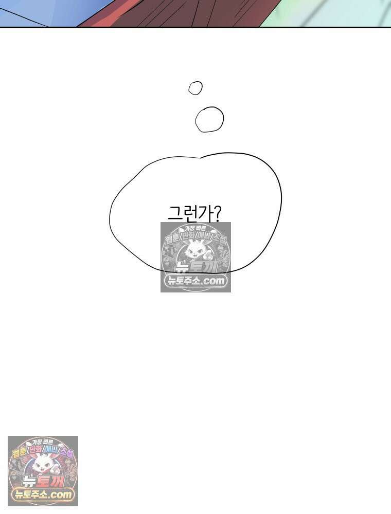 RAINBOW 50화． 내가 왜 이러지． 148