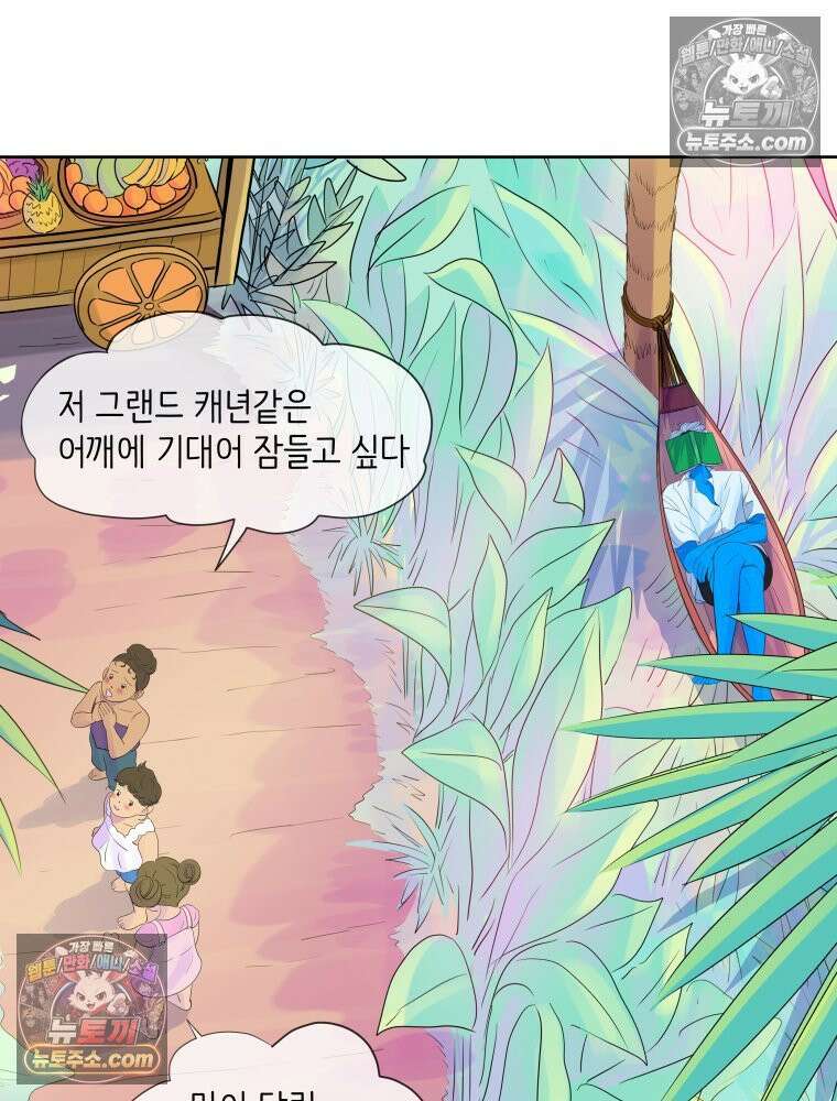 RAINBOW 50화． 내가 왜 이러지． 149